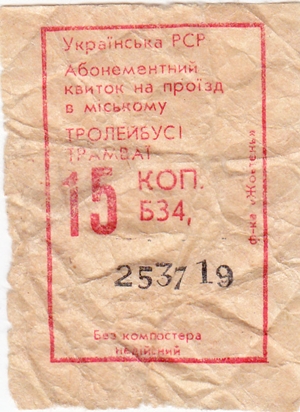 Билет